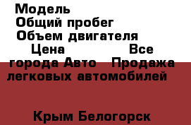  › Модель ­ Chevrolet Kruze › Общий пробег ­ 90 000 › Объем двигателя ­ 2 › Цена ­ 460 000 - Все города Авто » Продажа легковых автомобилей   . Крым,Белогорск